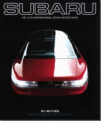 1987年10月発行 第27回 東京モーターショー パンフレット 表紙